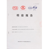 我司AT840產(chǎn)品通過(guò)國家消防認證！