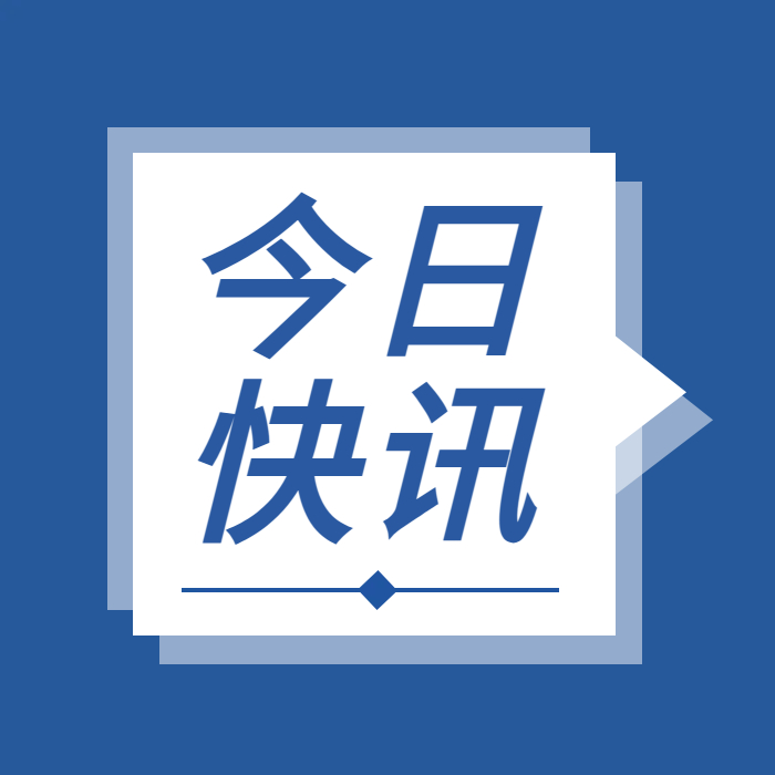 轉載 | 國務(wù)院安委辦緊急通知！